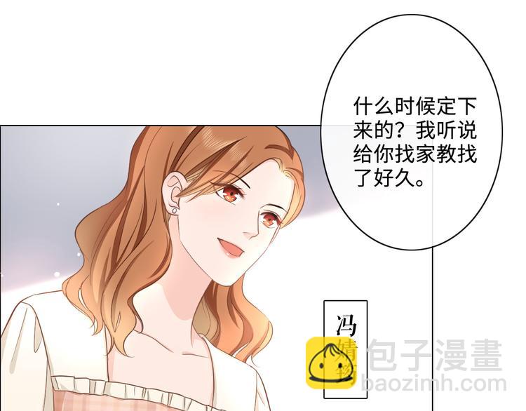 《占有姜西》第7话 本人作证的私情 第13页