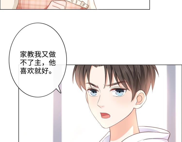《占有姜西》第7话 本人作证的私情 第14页