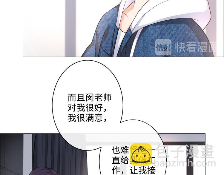《占有姜西》第7话 本人作证的私情 第15页