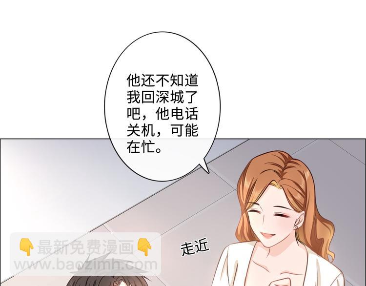 《占有姜西》第7话 本人作证的私情 第17页