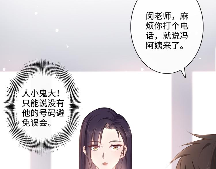 《占有姜西》第7话 本人作证的私情 第19页