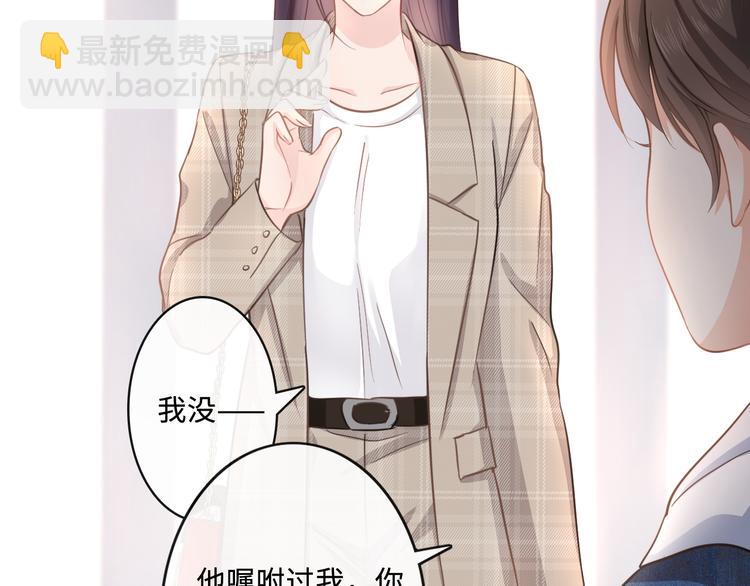 《占有姜西》第7话 本人作证的私情 第20页