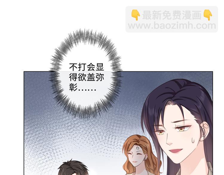 《占有姜西》第7话 本人作证的私情 第22页
