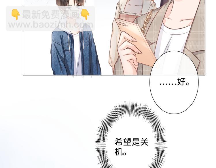 《占有姜西》第7话 本人作证的私情 第23页