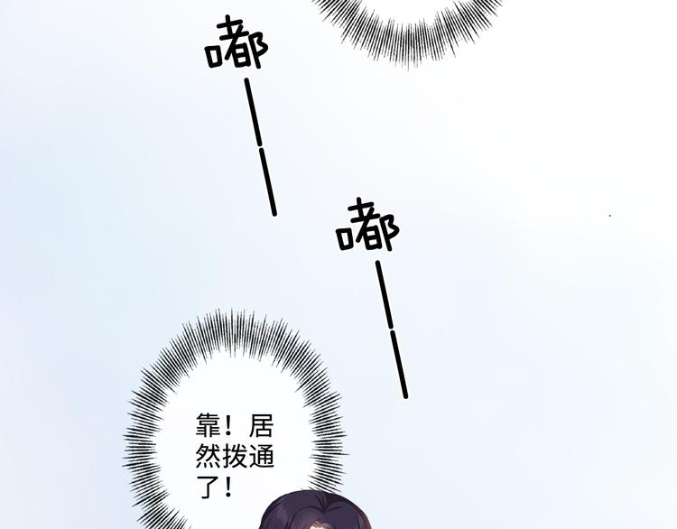 《占有姜西》第7话 本人作证的私情 第24页