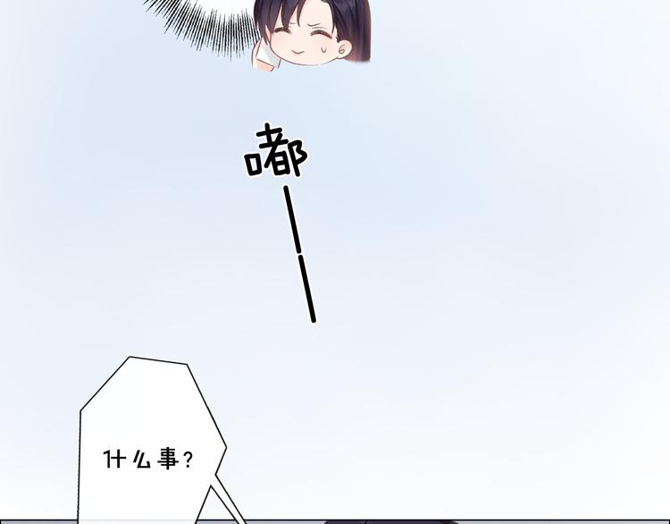 《占有姜西》第7话 本人作证的私情 第25页