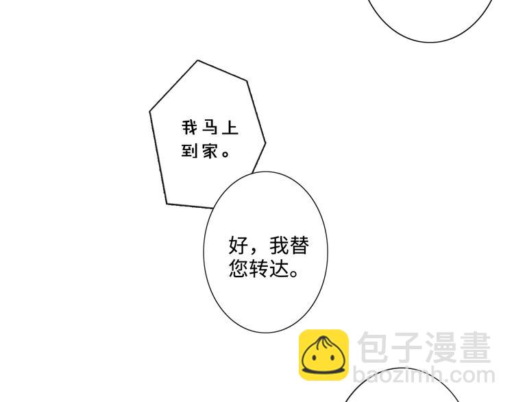 《占有姜西》第7话 本人作证的私情 第27页