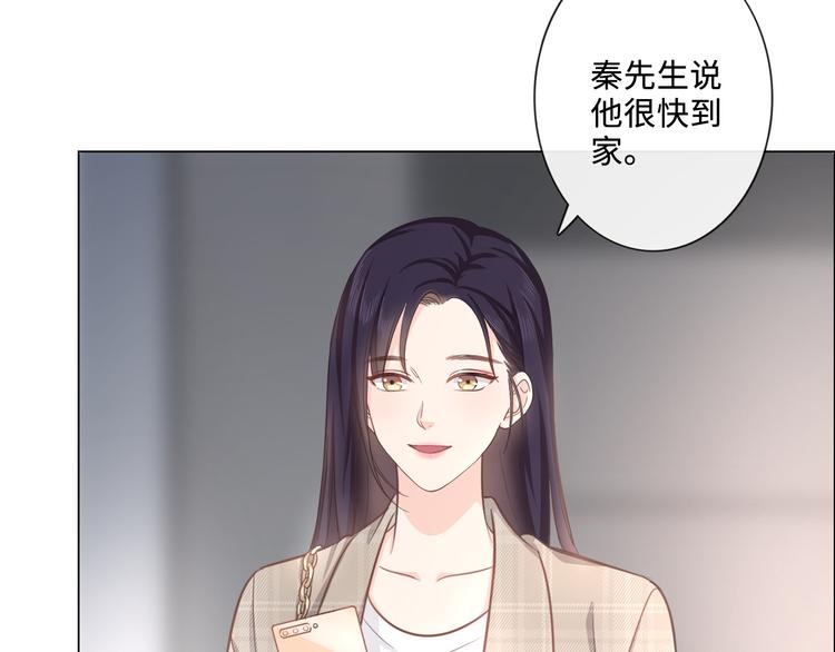 《占有姜西》第7话 本人作证的私情 第28页