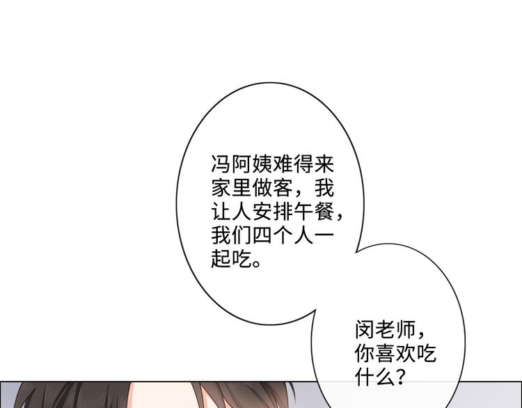 《占有姜西》第7话 本人作证的私情 第30页