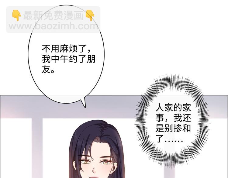《占有姜西》第7话 本人作证的私情 第32页