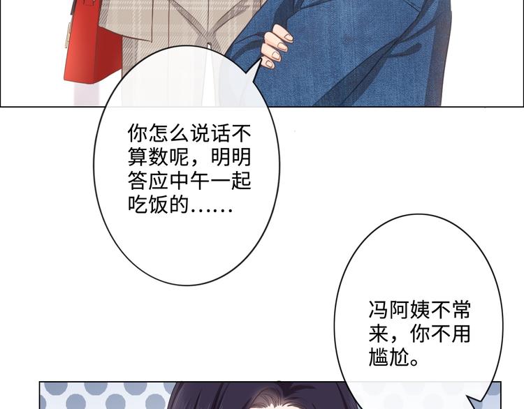 《占有姜西》第7话 本人作证的私情 第34页
