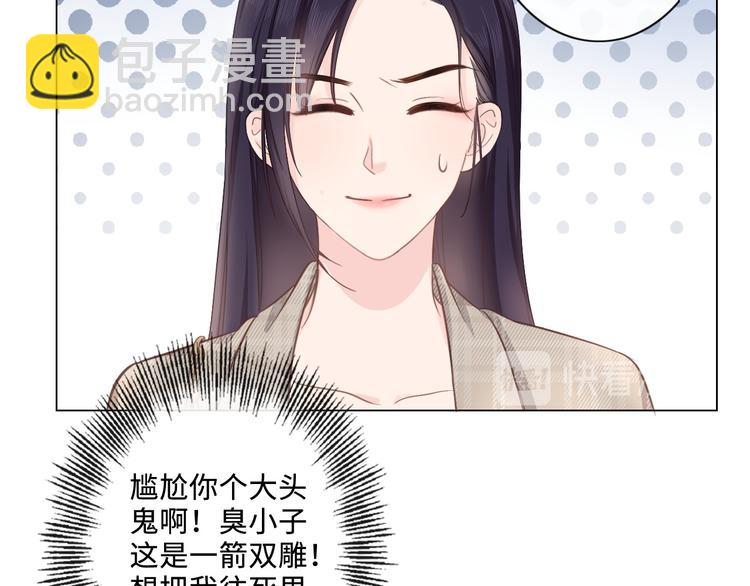 《占有姜西》第7话 本人作证的私情 第35页
