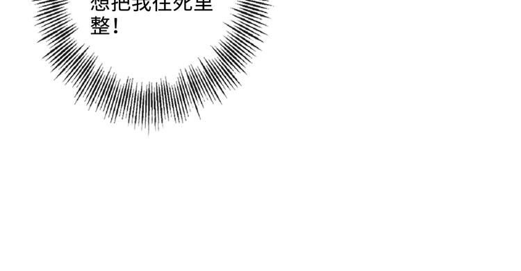 《占有姜西》第7话 本人作证的私情 第36页