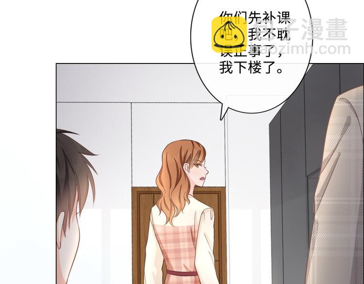 《占有姜西》第7话 本人作证的私情 第38页