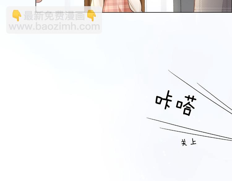 《占有姜西》第7话 本人作证的私情 第39页