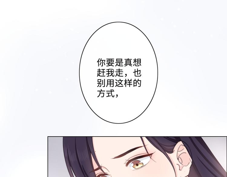 《占有姜西》第7话 本人作证的私情 第40页