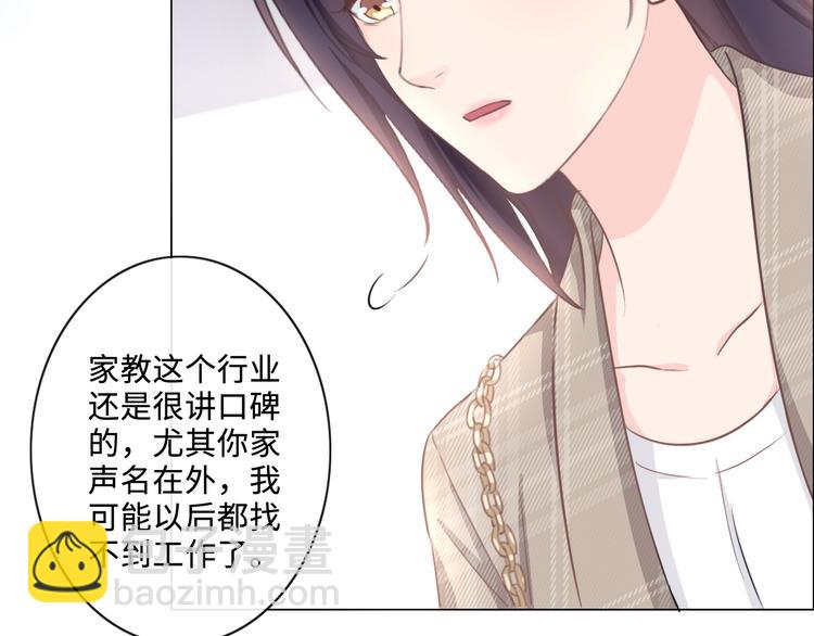 《占有姜西》第7话 本人作证的私情 第41页