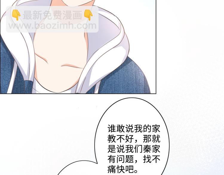 《占有姜西》第7话 本人作证的私情 第44页