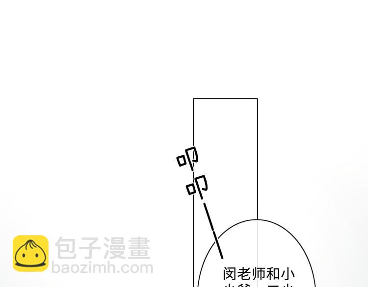 《占有姜西》第7话 本人作证的私情 第48页