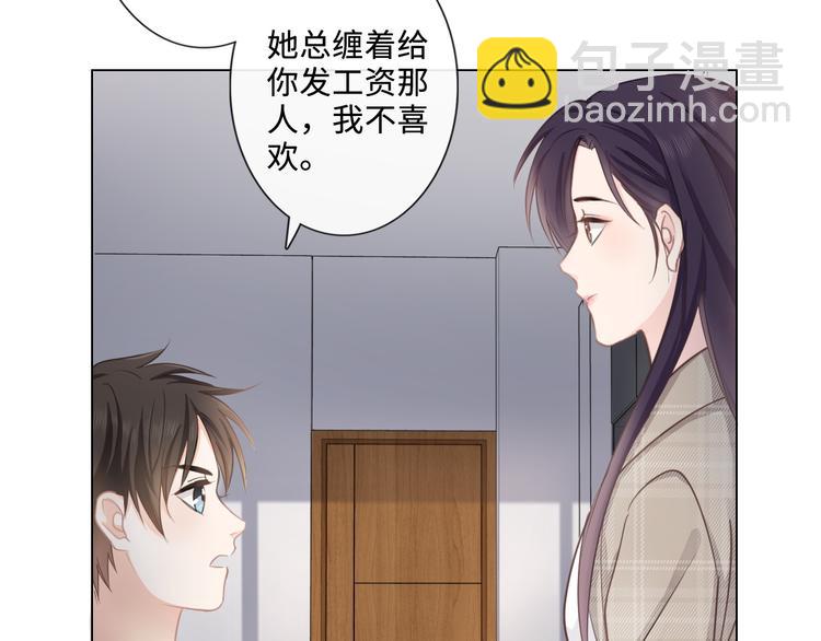 《占有姜西》第7话 本人作证的私情 第6页