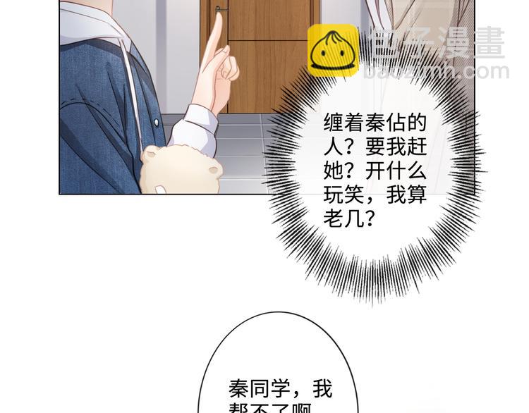 《占有姜西》第7话 本人作证的私情 第7页