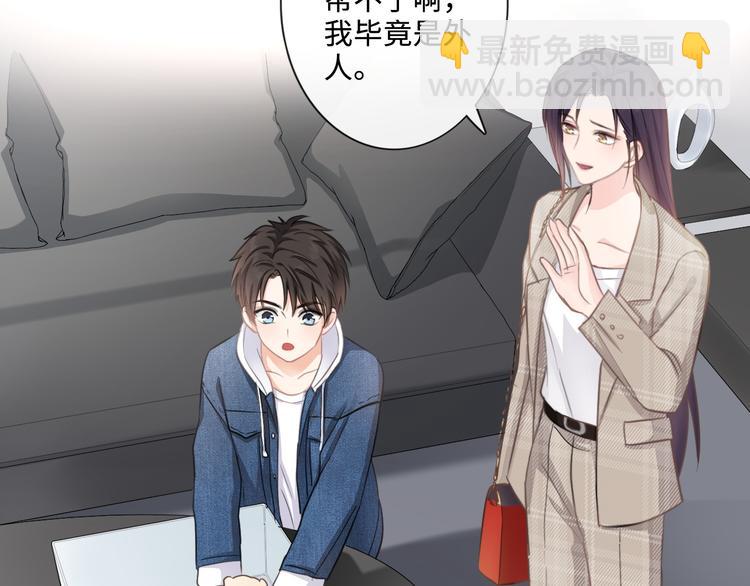 《占有姜西》第7话 本人作证的私情 第8页