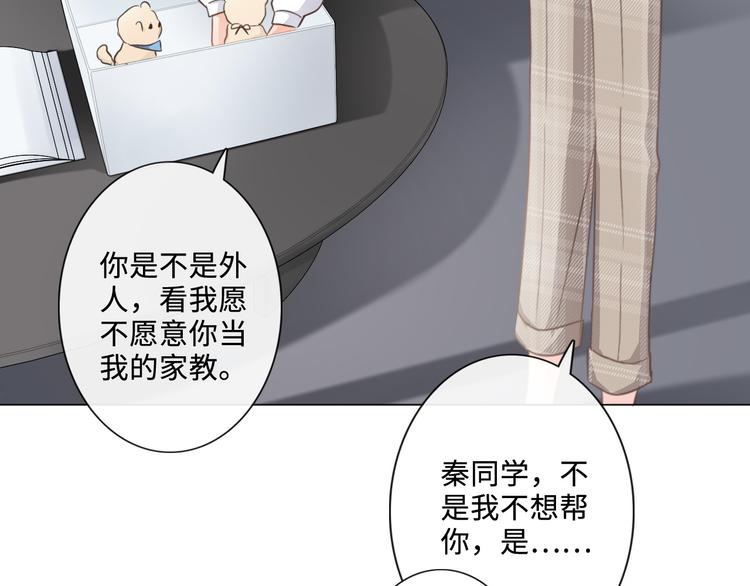 《占有姜西》第7话 本人作证的私情 第9页