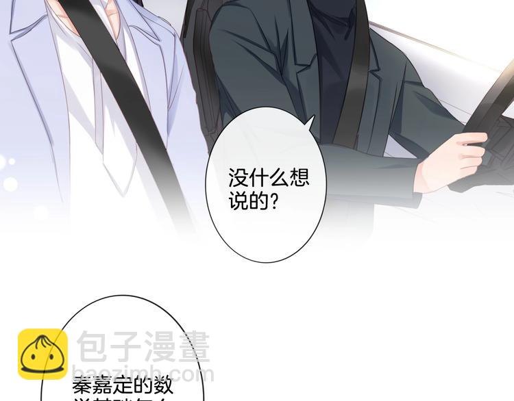 《占有姜西》第5话 我才不要你做我家教！ 第11页