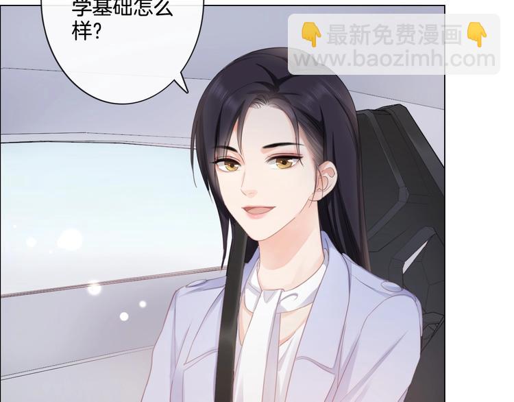 《占有姜西》第5话 我才不要你做我家教！ 第12页