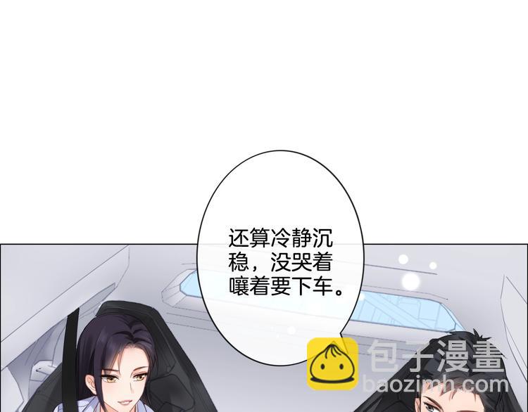 《占有姜西》第5话 我才不要你做我家教！ 第14页