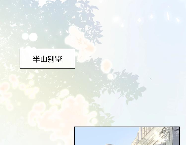 《占有姜西》第5话 我才不要你做我家教！ 第17页
