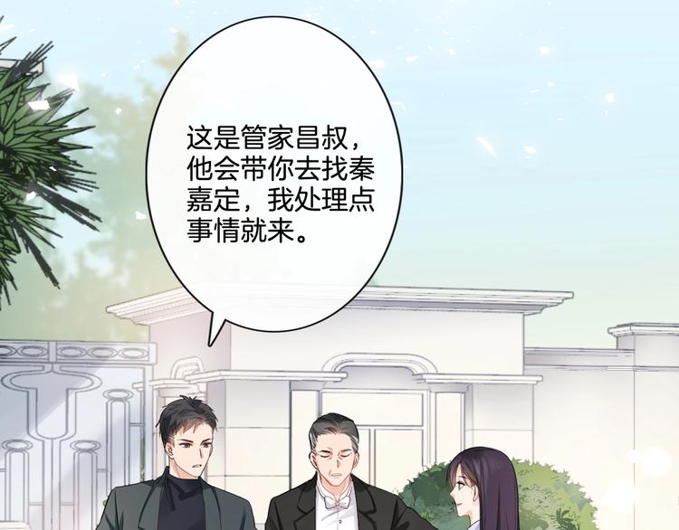 《占有姜西》第5话 我才不要你做我家教！ 第19页