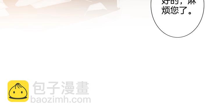 《占有姜西》第5话 我才不要你做我家教！ 第21页