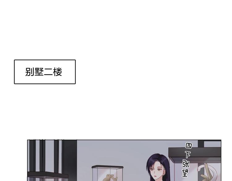 《占有姜西》第5话 我才不要你做我家教！ 第23页