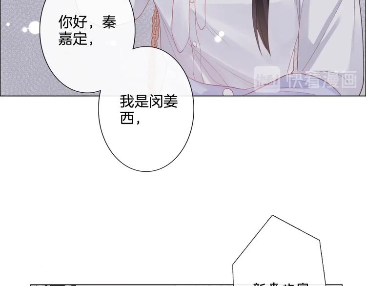 《占有姜西》第5话 我才不要你做我家教！ 第36页