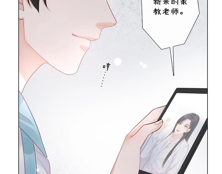 《占有姜西》第5话 我才不要你做我家教！ 第37页