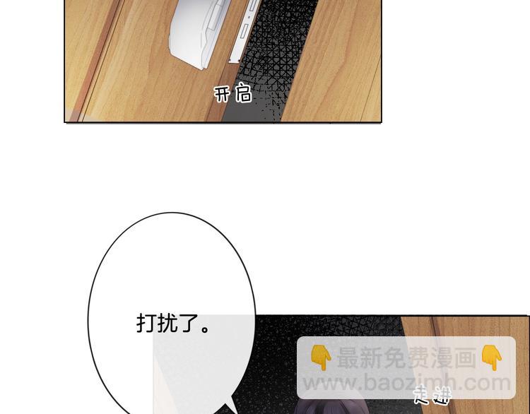 《占有姜西》第5话 我才不要你做我家教！ 第40页