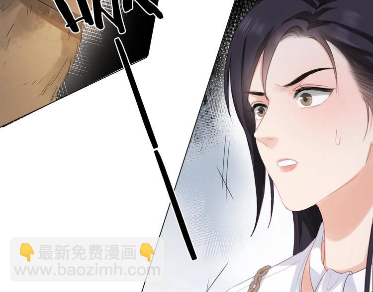 《占有姜西》第5话 我才不要你做我家教！ 第43页
