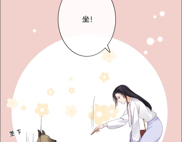 《占有姜西》第5话 我才不要你做我家教！ 第49页
