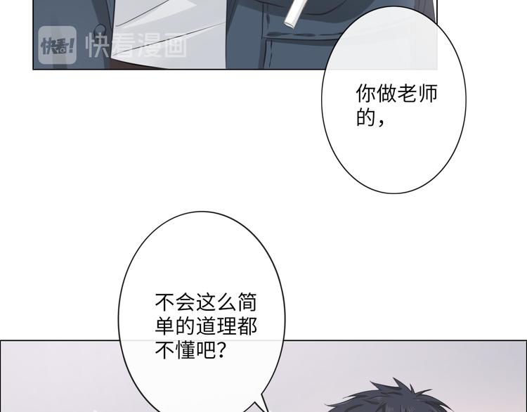 《占有姜西》第10话 护短 第15页
