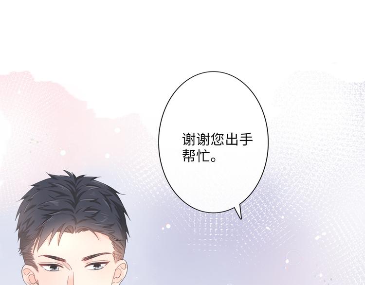《占有姜西》第10话 护短 第19页