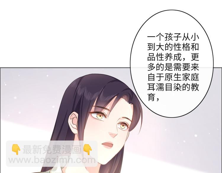《占有姜西》第10话 护短 第25页