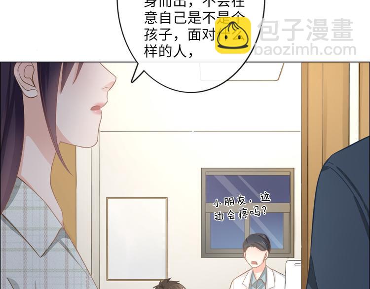 《占有姜西》第10话 护短 第27页