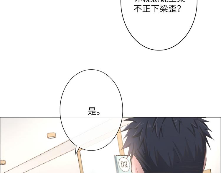 《占有姜西》第10话 护短 第34页