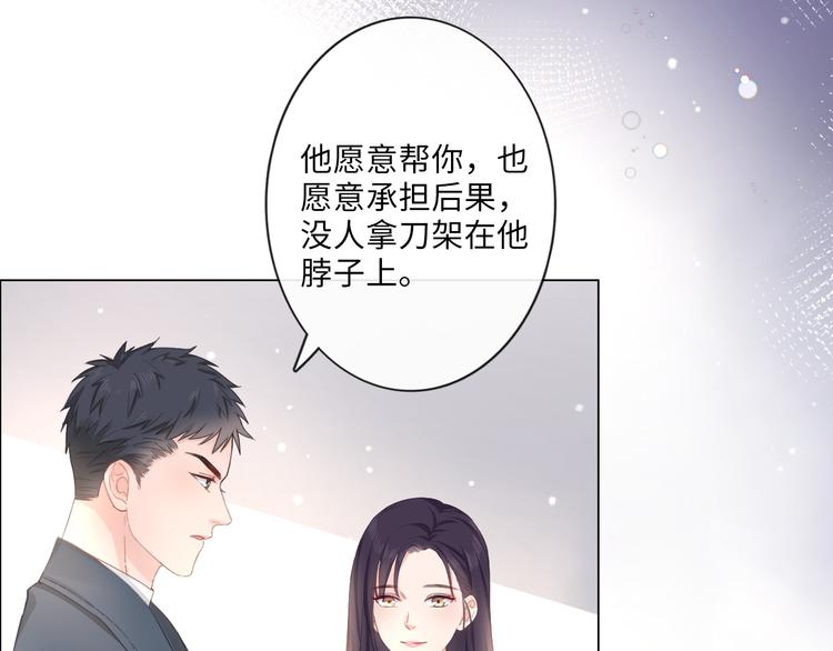 《占有姜西》第10话 护短 第7页