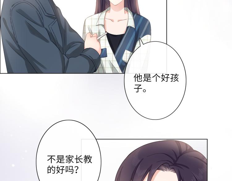 《占有姜西》第10话 护短 第8页