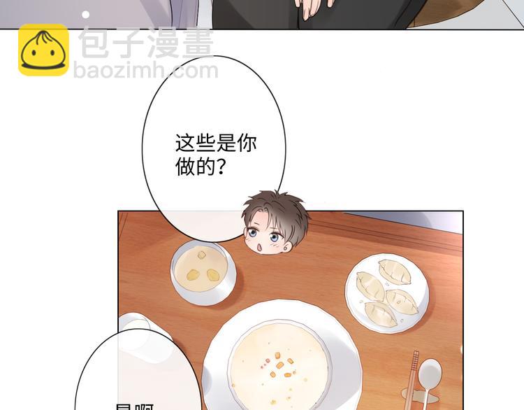 《占有姜西》第9话 三个男人一台戏 第14页