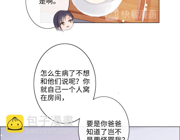 《占有姜西》第9话 三个男人一台戏 第15页