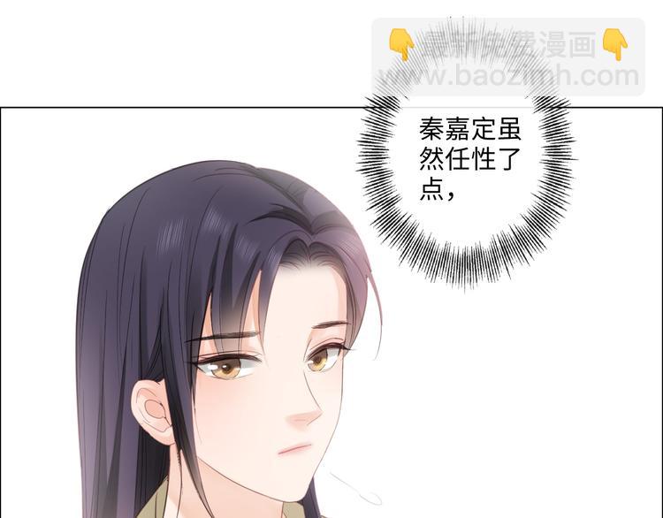 《占有姜西》第9话 三个男人一台戏 第18页