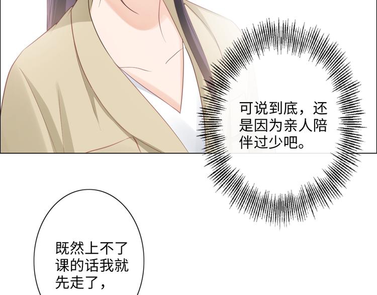 《占有姜西》第9话 三个男人一台戏 第19页